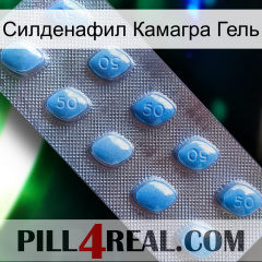 Силденафил Камагра Гель viagra3